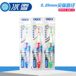 冰雪牙刷 廠家直供，質(zhì)量與時尚兼?zhèn)? />
</a>
<span><a href=